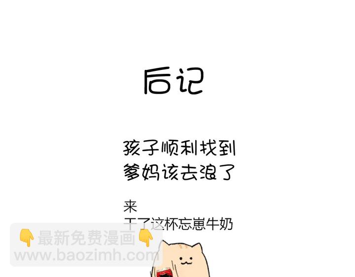 神廚狂後 - 第194話 要緊事(2/2) - 3