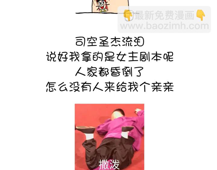 神廚狂後 - 第194話 要緊事(2/2) - 4