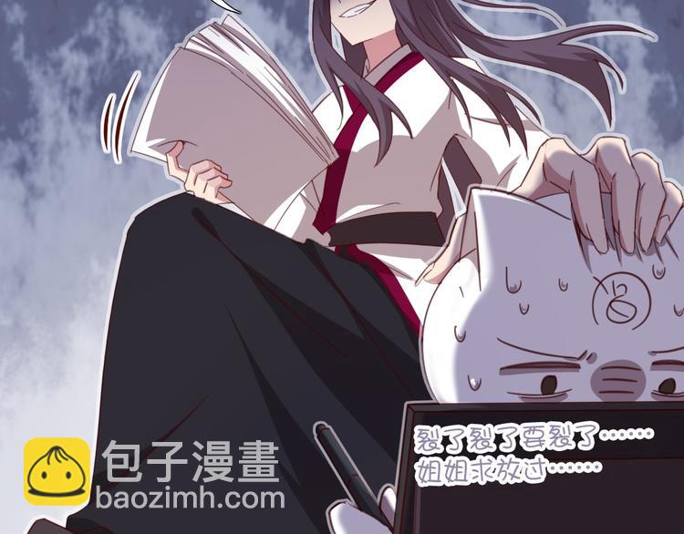 神廚狂後 - 番外4 - 3