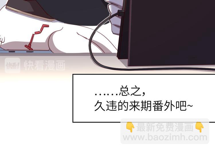 神廚狂後 - 番外4 - 4