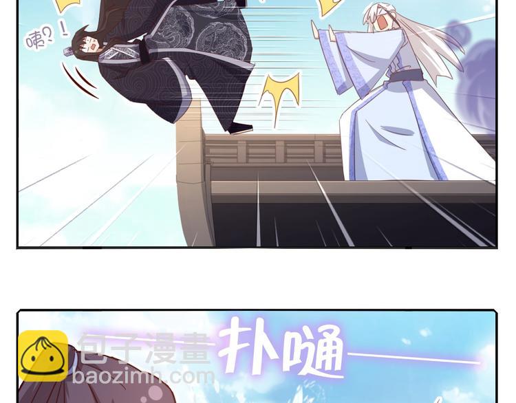 神廚狂後 - 番外4 - 1