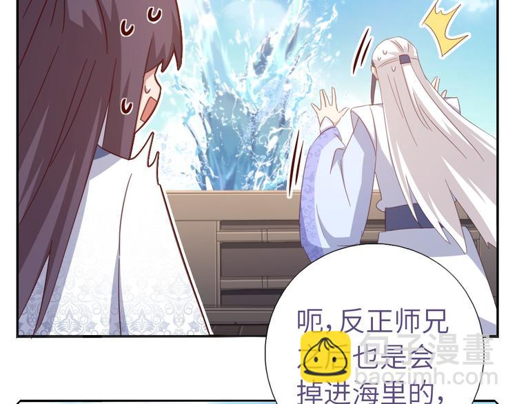 神廚狂後 - 番外4 - 2