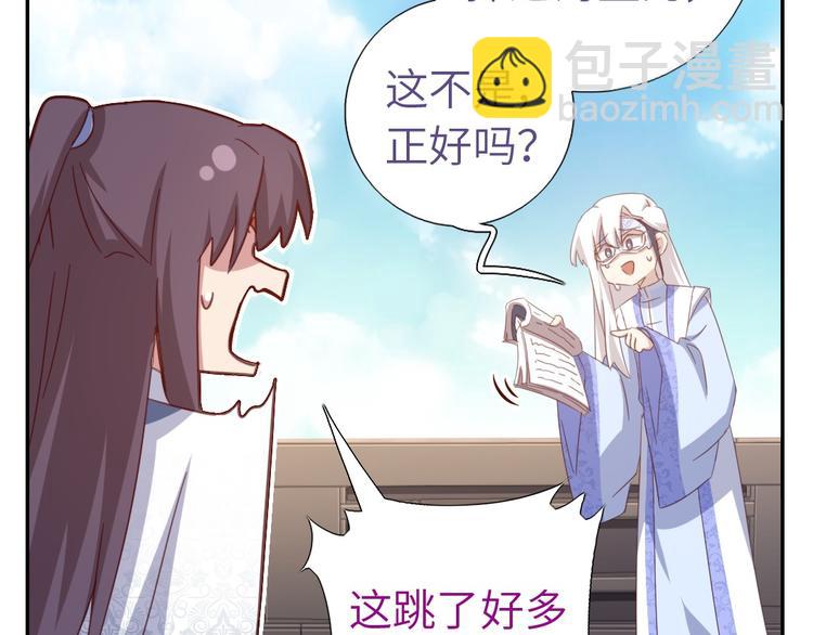 神廚狂後 - 番外4 - 3