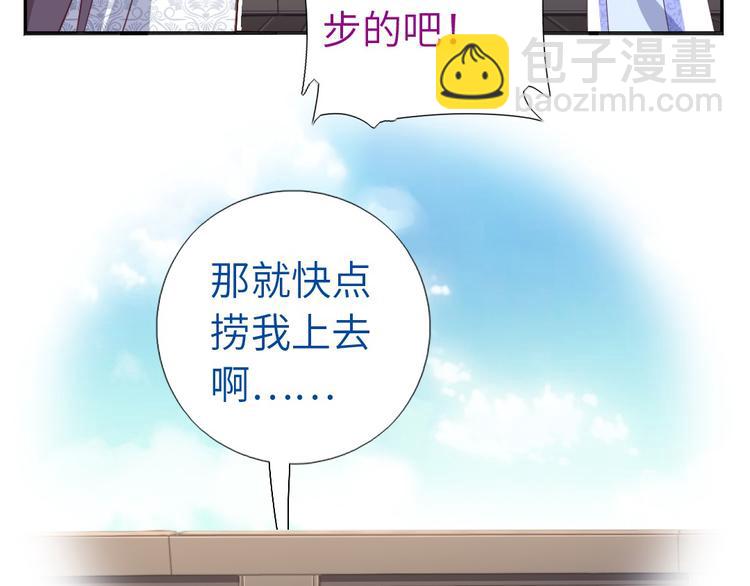 神廚狂後 - 番外4 - 4