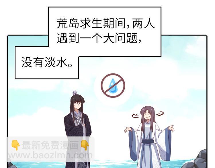 神廚狂後 - 番外4 - 6