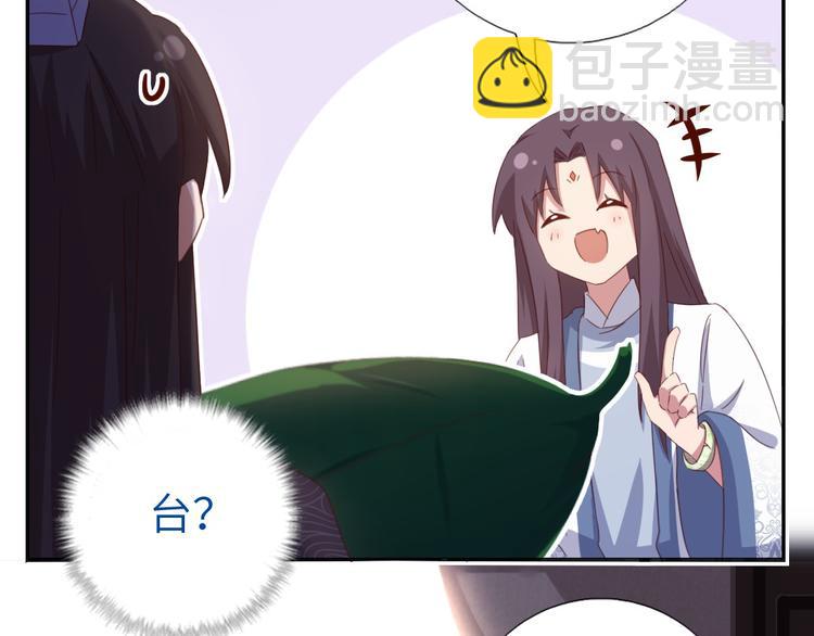 神廚狂後 - 番外4 - 3