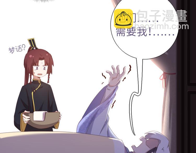 神廚狂後 - 番外4 - 4