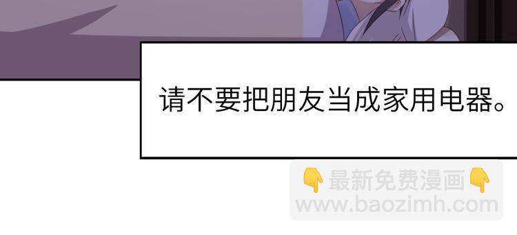 神廚狂後 - 番外4 - 5