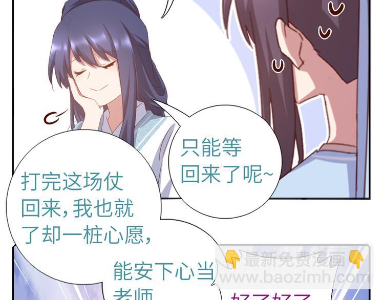 神廚狂後 - 番外4 - 2