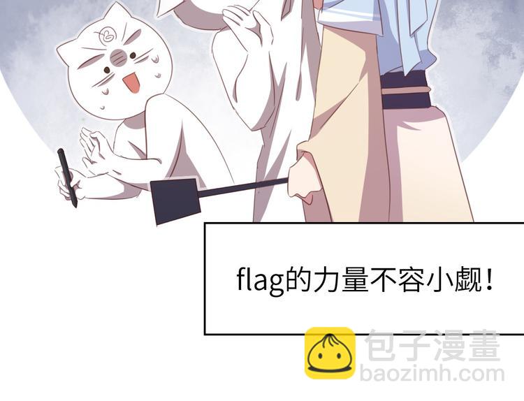 神廚狂後 - 番外4 - 5