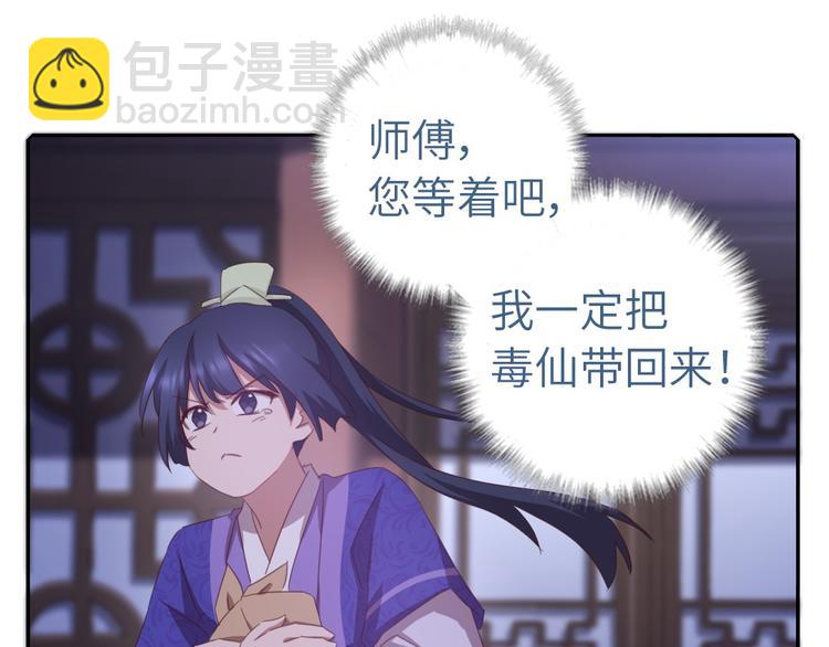 神廚狂後 - 番外4 - 6