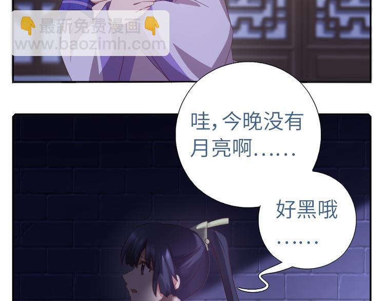 神廚狂後 - 番外4 - 7