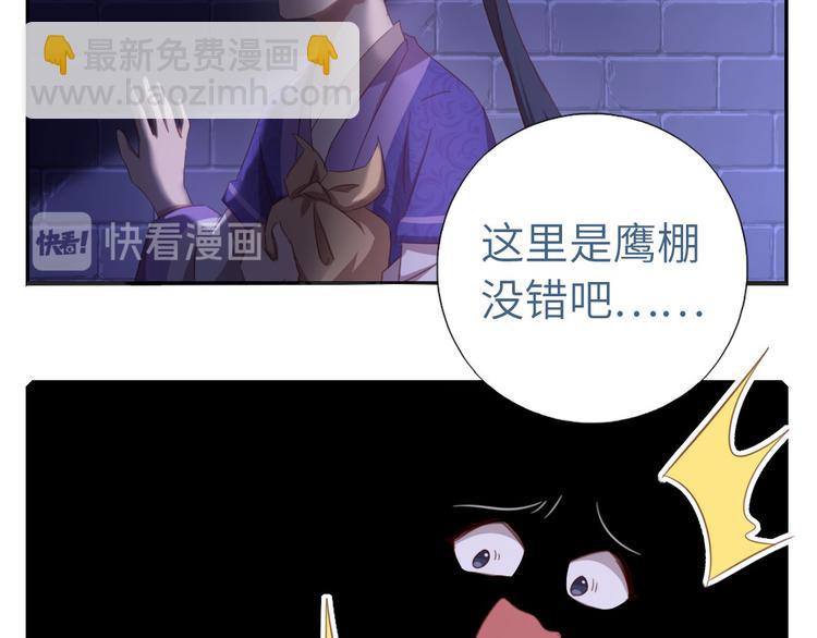 神廚狂後 - 番外4 - 1