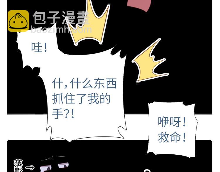 神廚狂後 - 番外4 - 2