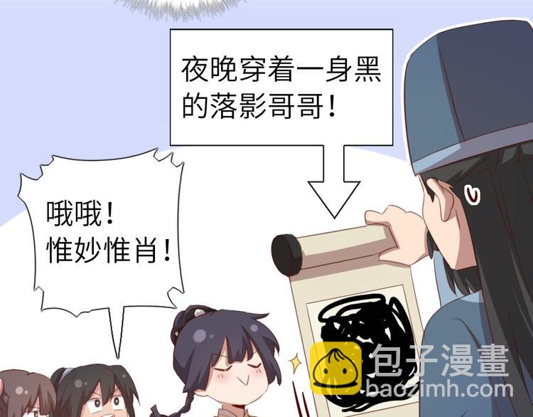 神廚狂後 - 番外4 - 4