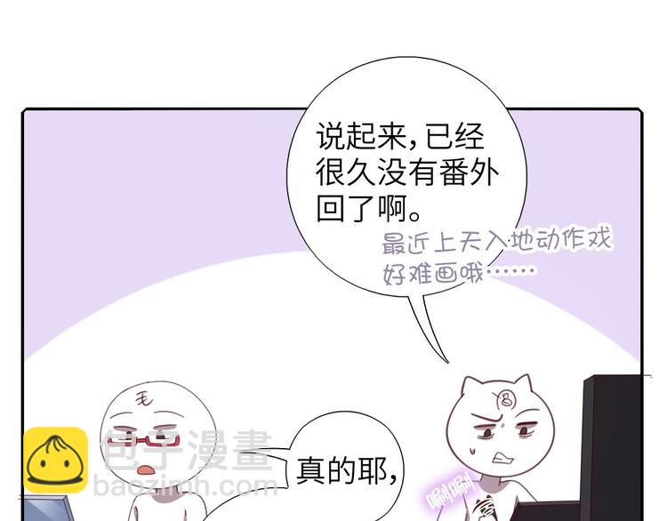 神廚狂後 - 番外4 - 4