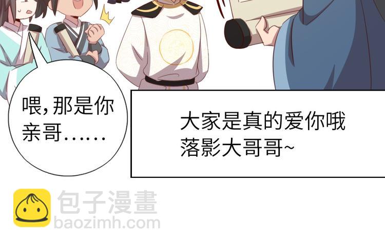 神廚狂後 - 番外4 - 5