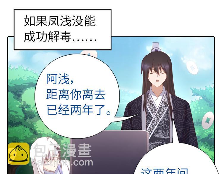 神廚狂後 - 番外4 - 6