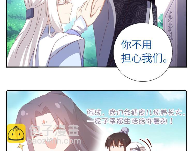 神廚狂後 - 番外4 - 1