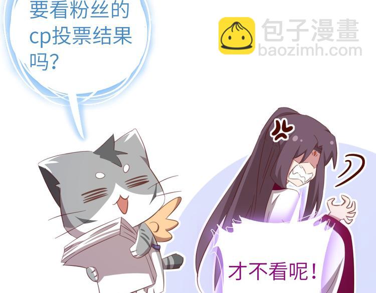 神廚狂後 - 番外4 - 4