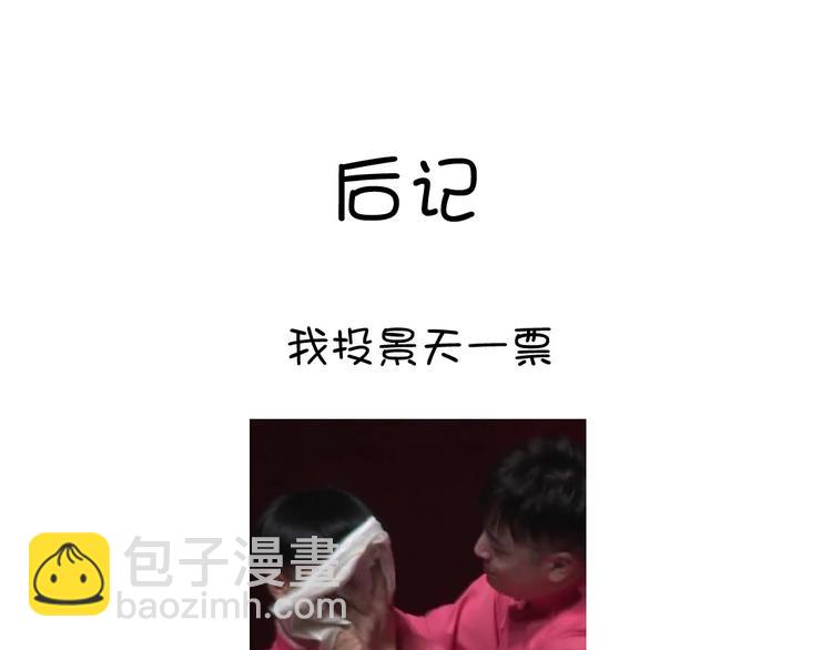 神廚狂後 - 番外4 - 6