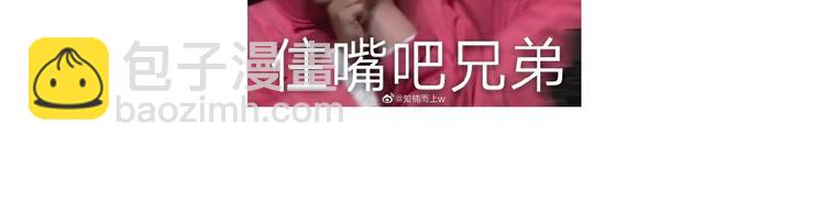 神廚狂後 - 番外4 - 7