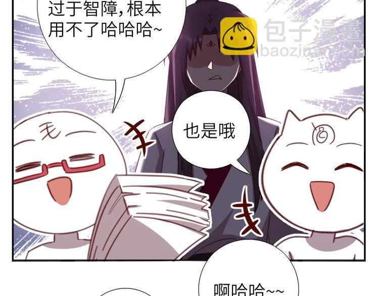 神廚狂後 - 番外4 - 1