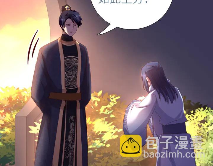 神廚狂後 - 第197話 不被瓜分的愛(1/2) - 2