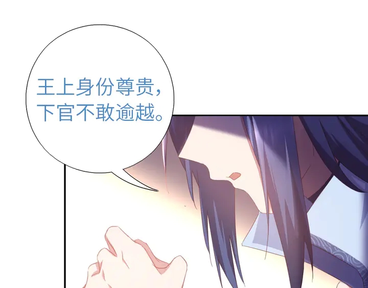 神廚狂後 - 第197話 不被瓜分的愛(1/2) - 4