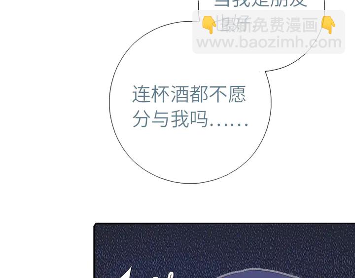 神廚狂後 - 第197話 不被瓜分的愛(1/2) - 8