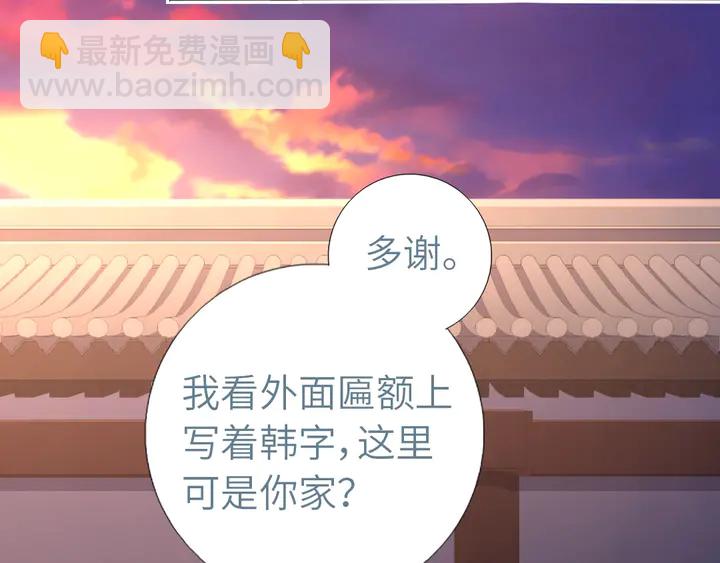 神廚狂後 - 第197話 不被瓜分的愛(1/2) - 6