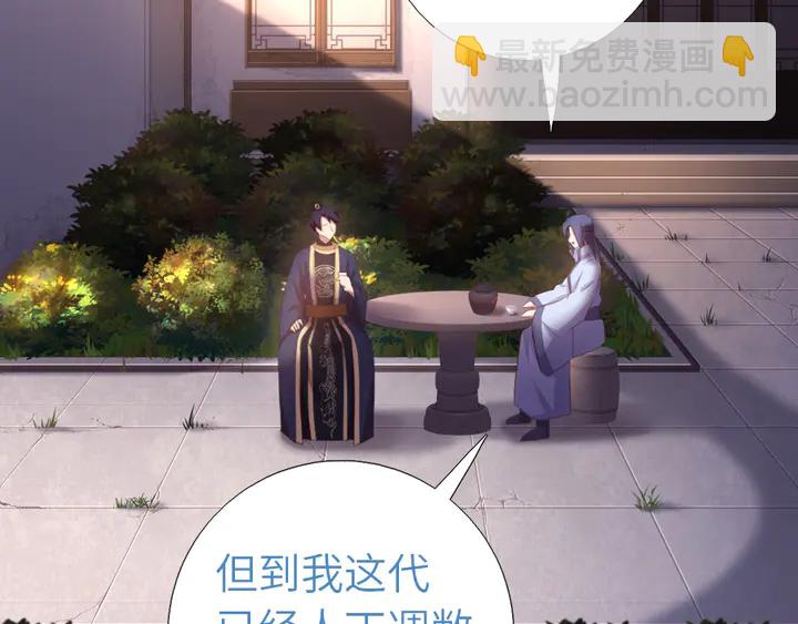 神廚狂後 - 第197話 不被瓜分的愛(1/2) - 4