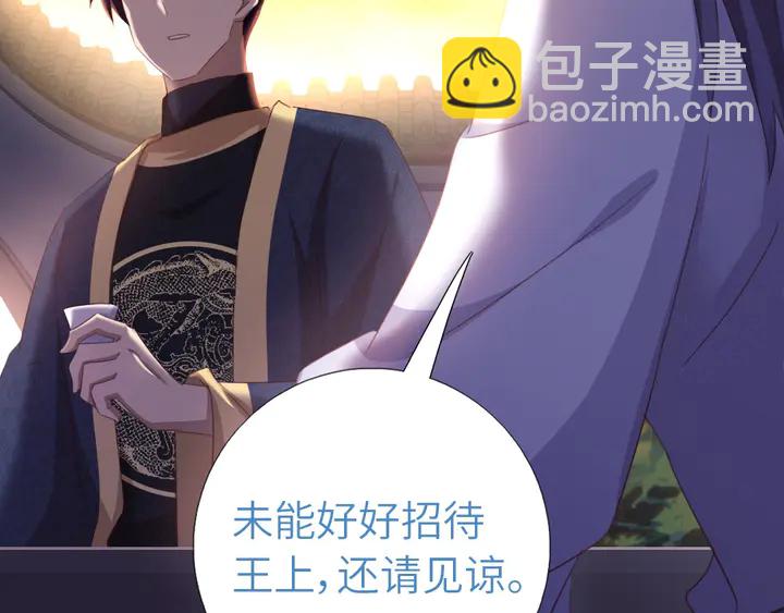 神廚狂後 - 第197話 不被瓜分的愛(1/2) - 7