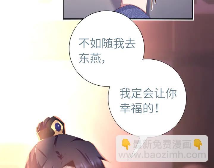 神廚狂後 - 第197話 不被瓜分的愛(1/2) - 6