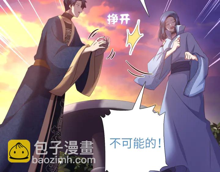 神廚狂後 - 第197話 不被瓜分的愛(1/2) - 1