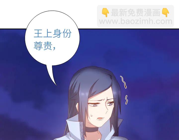 神廚狂後 - 第197話 不被瓜分的愛(1/2) - 3