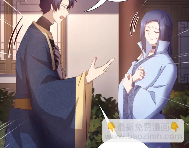 神廚狂後 - 第197話 不被瓜分的愛(1/2) - 6