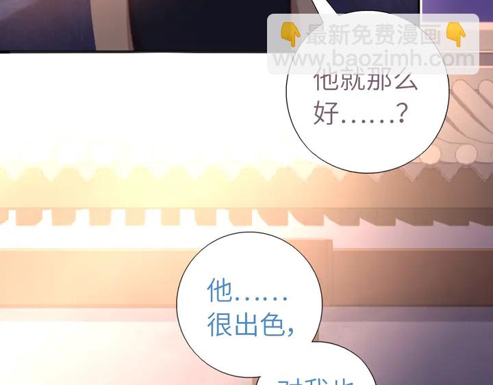 神廚狂後 - 第197話 不被瓜分的愛(2/2) - 7