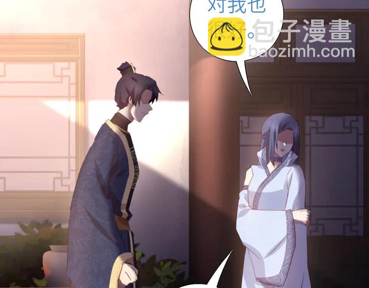 神廚狂後 - 第197話 不被瓜分的愛(2/2) - 1