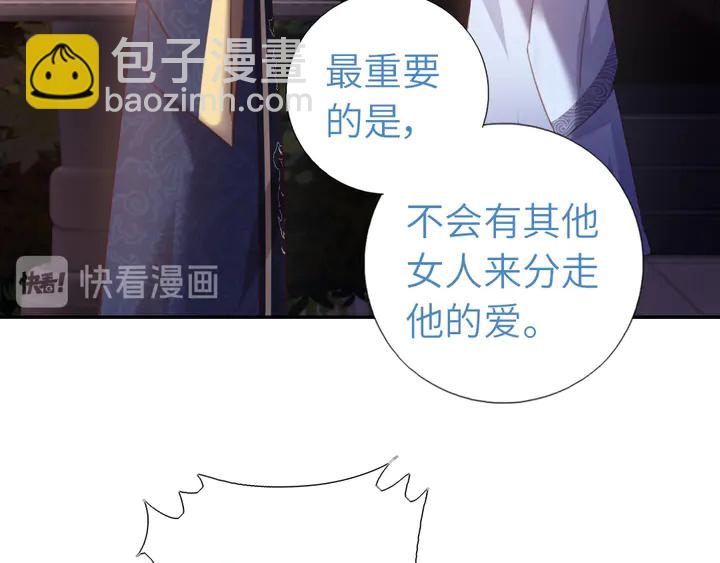 神廚狂後 - 第197話 不被瓜分的愛(2/2) - 2