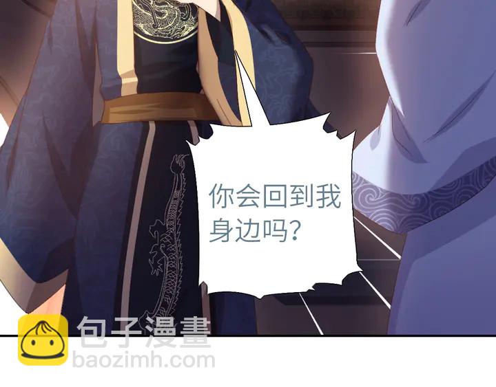 神廚狂後 - 第197話 不被瓜分的愛(2/2) - 4