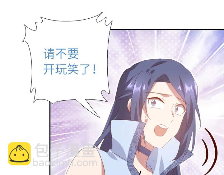 神廚狂後 - 第197話 不被瓜分的愛(2/2) - 6