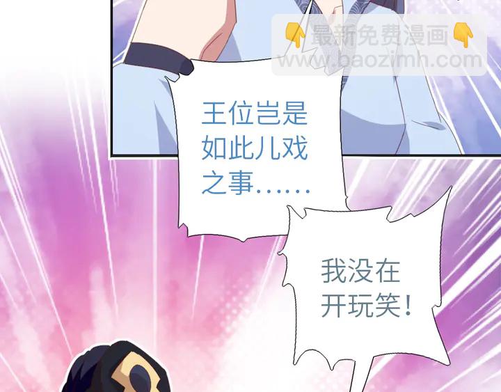 神廚狂後 - 第197話 不被瓜分的愛(2/2) - 7