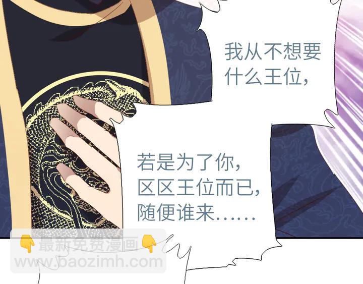 神廚狂後 - 第197話 不被瓜分的愛(2/2) - 2