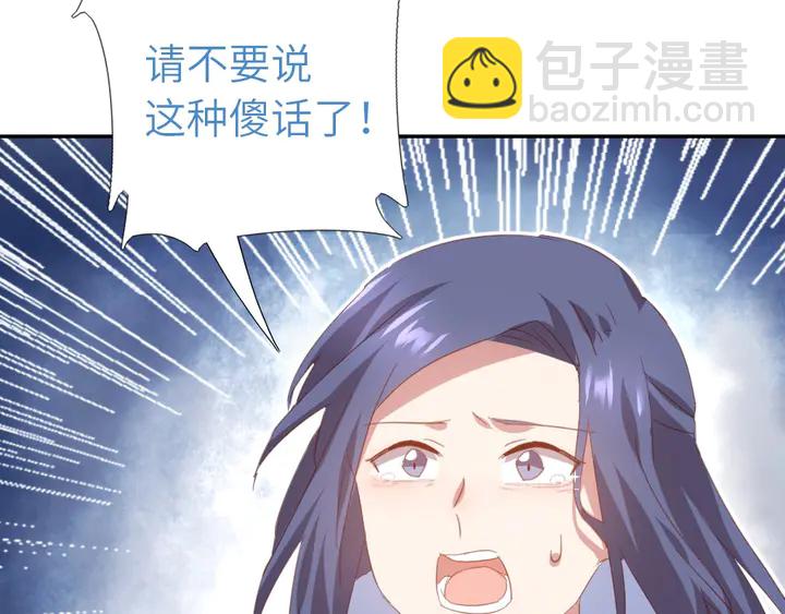 神廚狂後 - 第197話 不被瓜分的愛(2/2) - 3