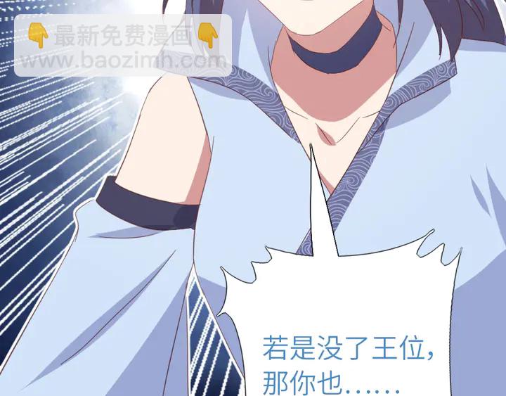 神廚狂後 - 第197話 不被瓜分的愛(2/2) - 4