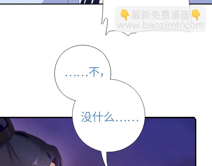 神廚狂後 - 第197話 不被瓜分的愛(2/2) - 5