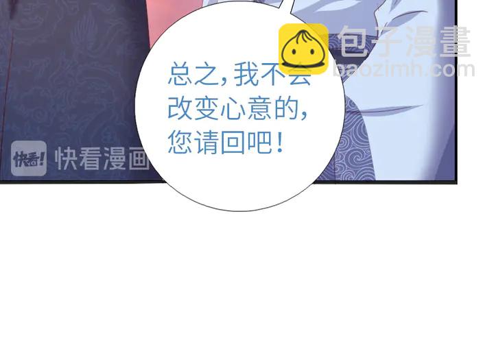 神廚狂後 - 第197話 不被瓜分的愛(2/2) - 7