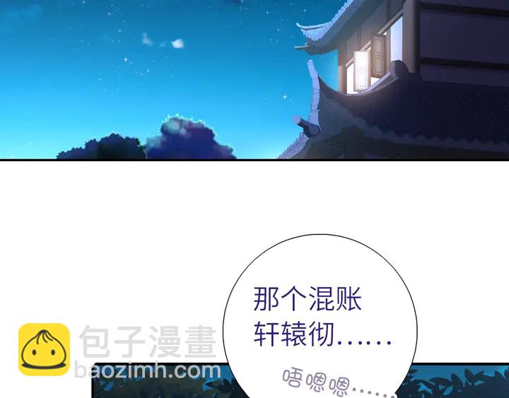 神廚狂後 - 第197話 不被瓜分的愛(2/2) - 6