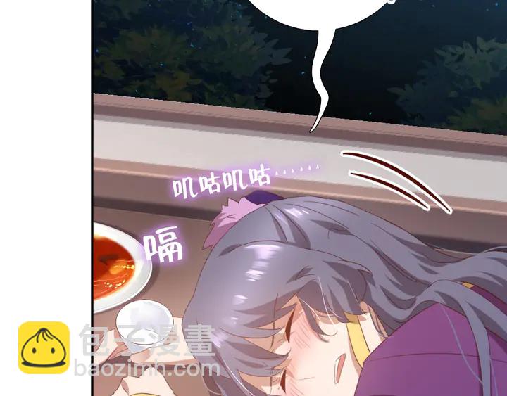 神廚狂後 - 第197話 不被瓜分的愛(2/2) - 7